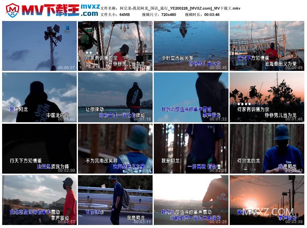 何宗龙-我是阿龙_国语_流行_YE200228